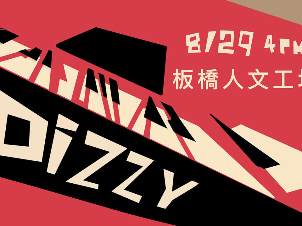 dizzyjazz-s