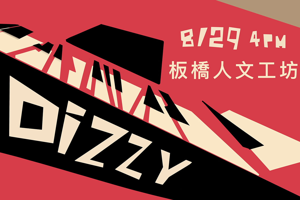 dizzyjazz-s