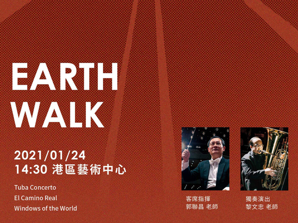 11-EAARTH WALK-海報4