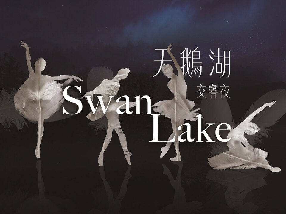 swanlake