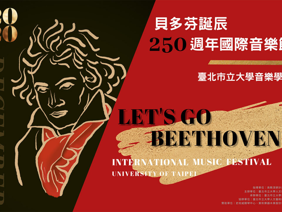 LET'S GO BEETHOVEN international music festival