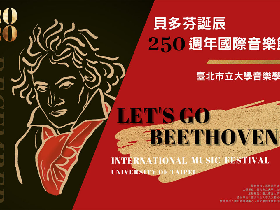 LET'S GO BEETHOVEN international music festival