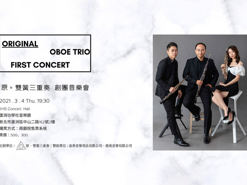 2021 . 3 . 4 Thu. 19:30 KHS Concert Hall 蘆洲功學社音樂