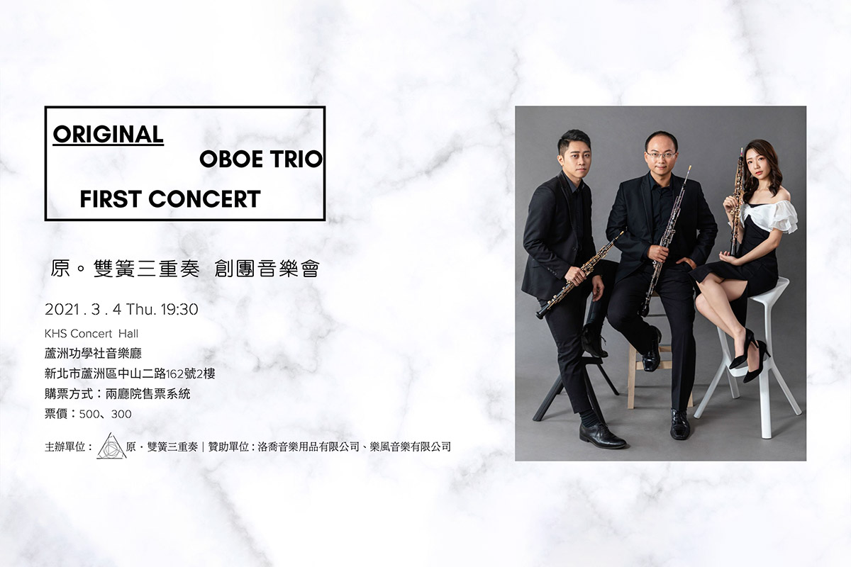 2021 . 3 . 4 Thu. 19:30 KHS Concert Hall 蘆洲功學社音樂