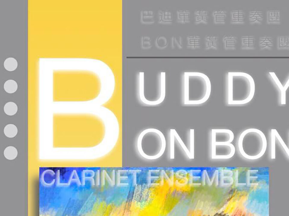 BuddyBonBon主視覺 - Peiling Wu_