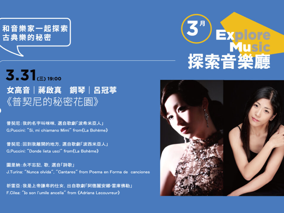 TASO探索音樂廳-MUSICO廣告Banner(1200Px800P)-20210319300 - Ni Chun Kuo