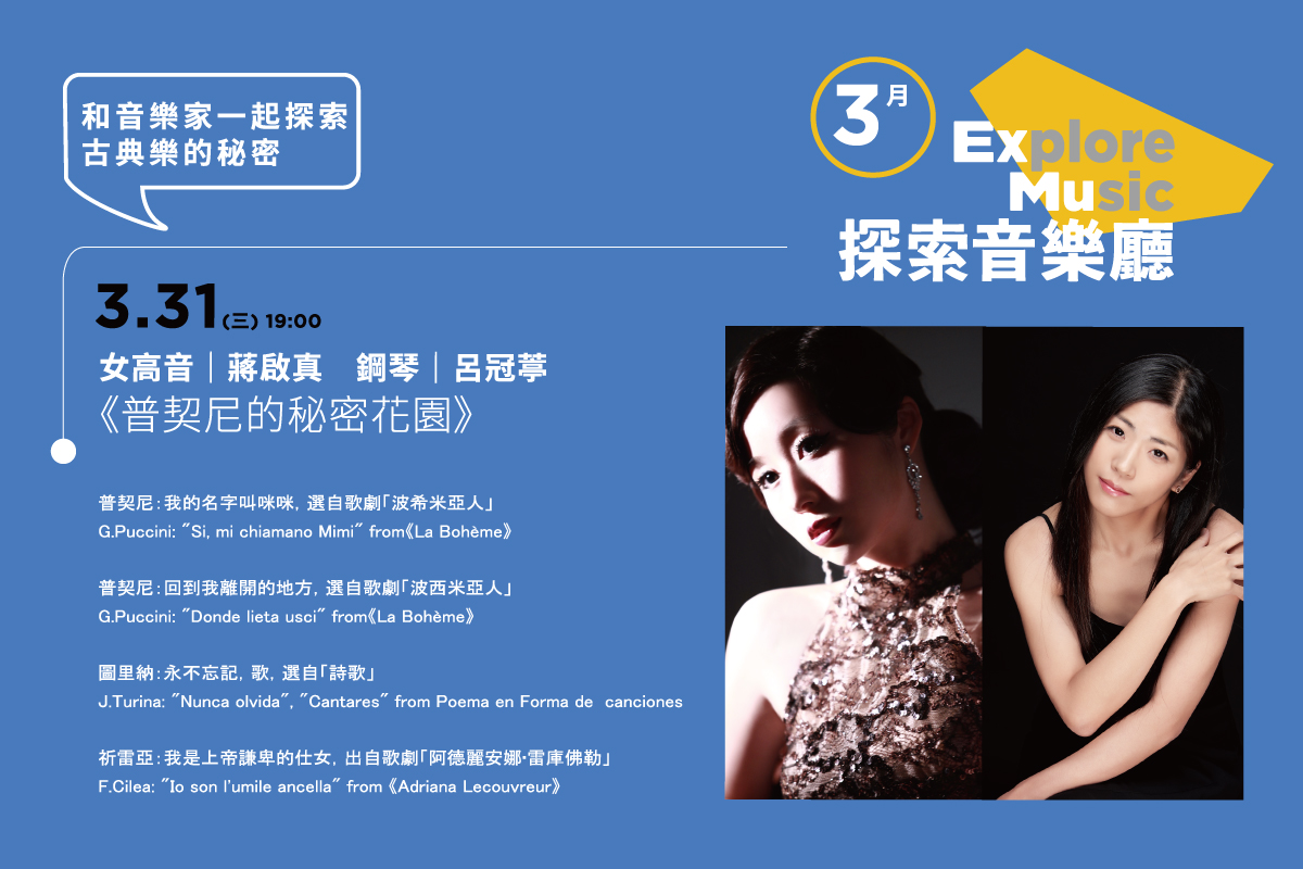 TASO探索音樂廳-MUSICO廣告Banner(1200Px800P)-20210319300 - Ni Chun Kuo