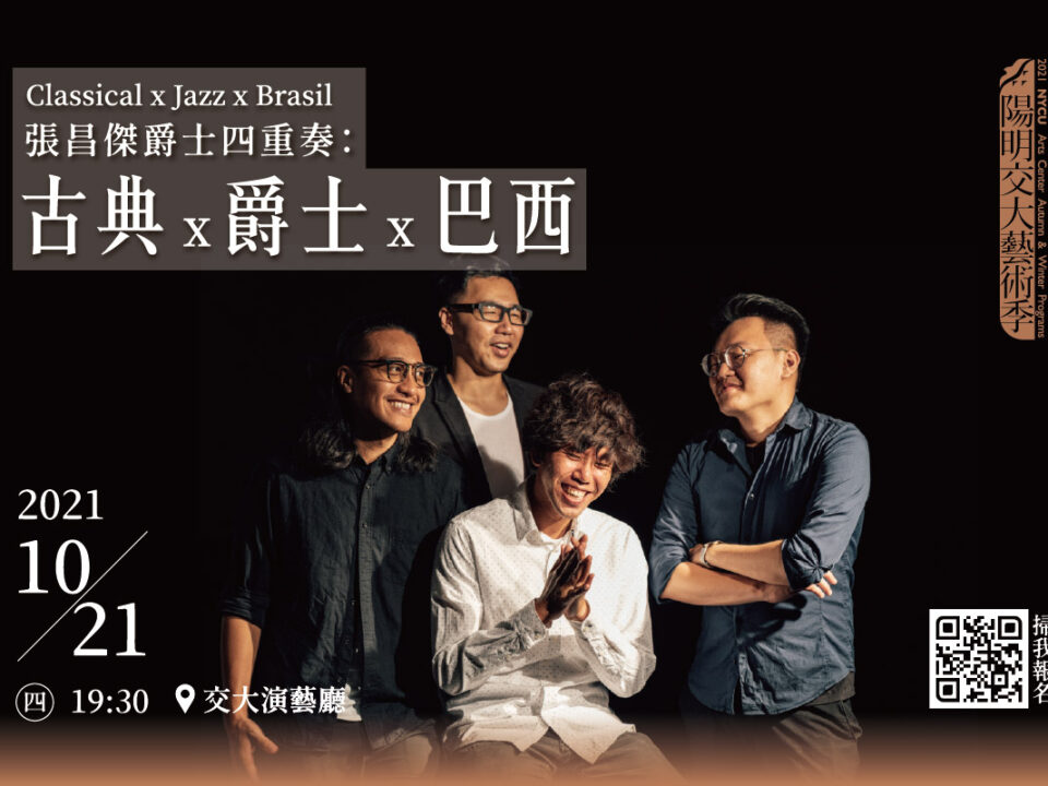 20211021_Classical x Jazz x Brasil