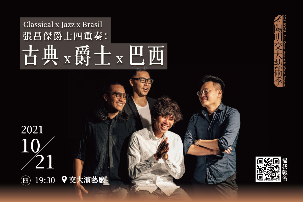 20211021_Classical x Jazz x Brasil