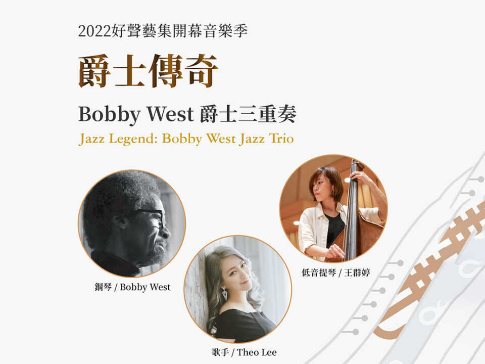 Bobby West Poster-A1送印版_工作區域 1_0 - Ann Chen