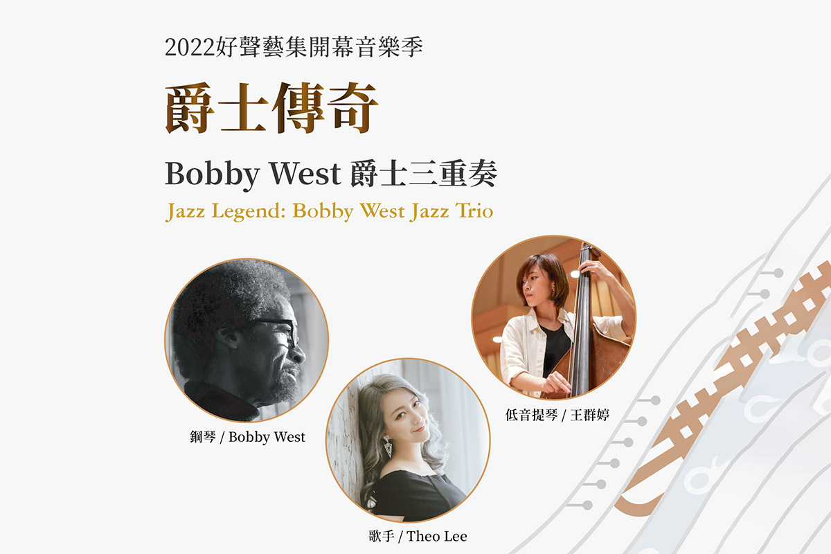 Bobby West Poster-A1送印版_工作區域 1_0 - Ann Chen