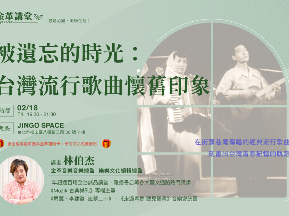 20220218_金革講堂_Musico宣傳用Banner