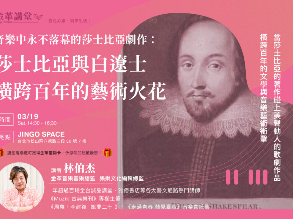 20220319_金革講堂_Musico宣傳用Banner