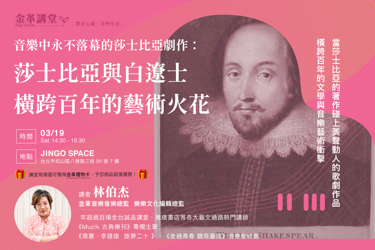 20220319_金革講堂_Musico宣傳用Banner