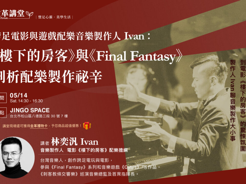 20220514_金革講堂_Musico宣傳用Banner