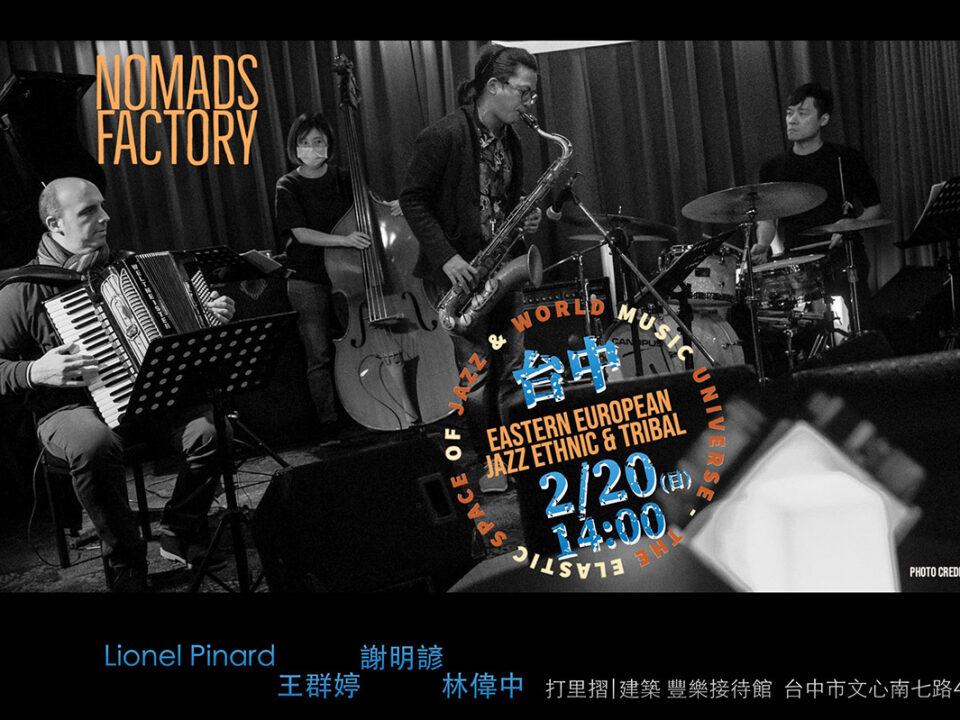 Nomad Factory_