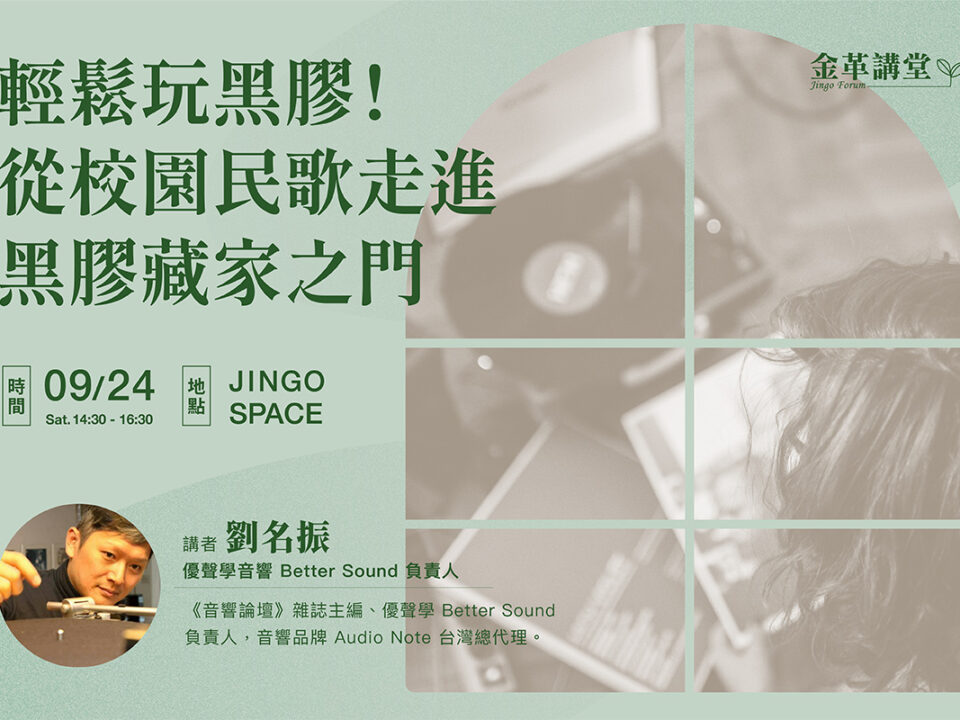 20220924_金革講堂_Musico宣傳用Banner