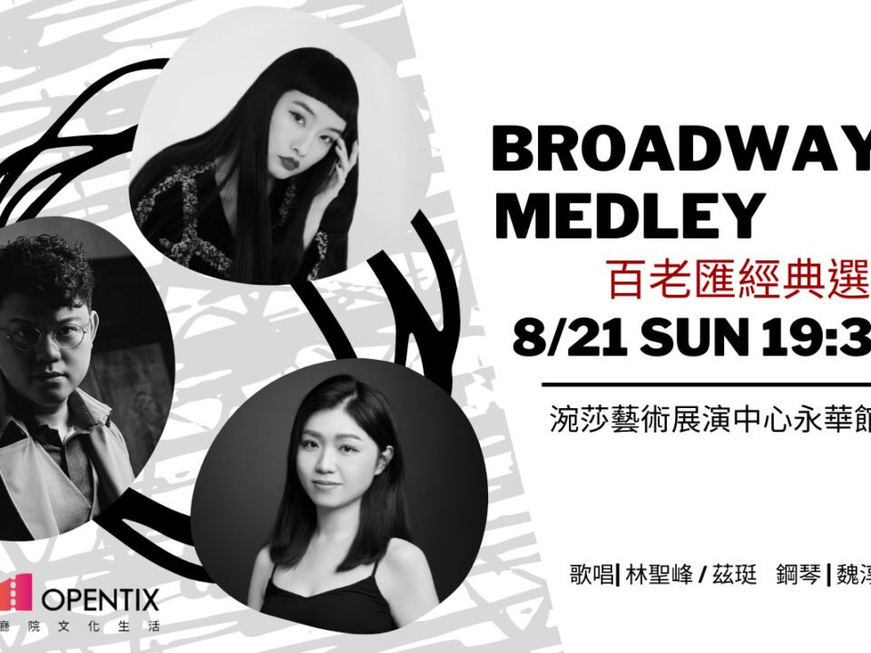 BROADWAY MEDLEY-2