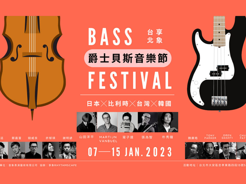 2023享象Bass音樂節_FB - Art administration RS