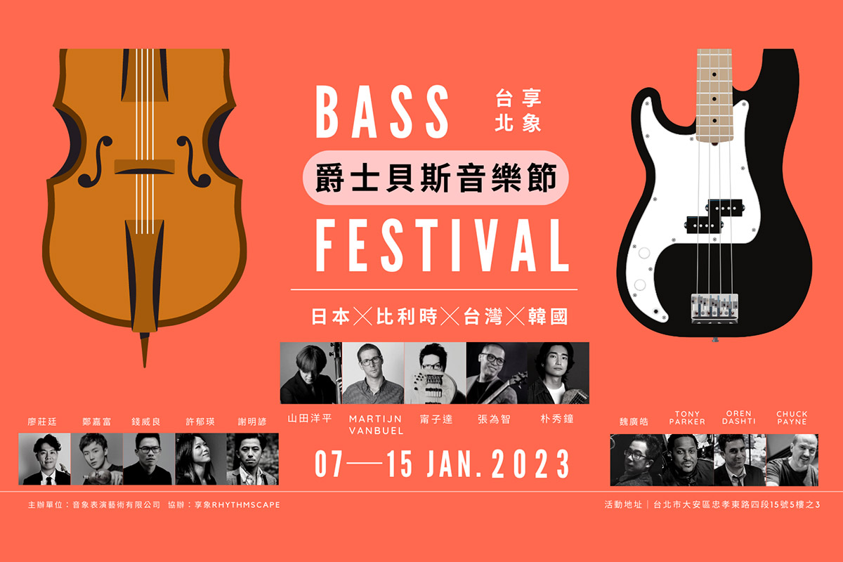 2023享象Bass音樂節_FB - Art administration RS