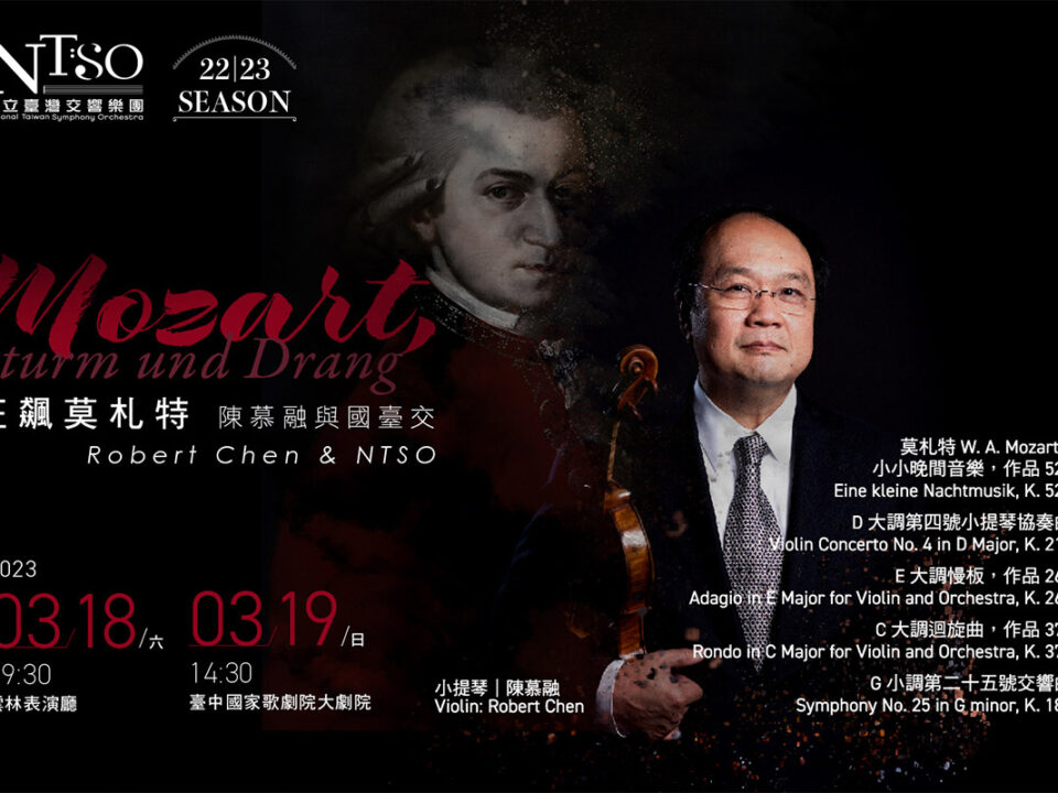 NTSO_2023.0318.19_MUSICO圖片_