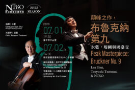 NTSO_2023.0701.02_MUSICO圖片_