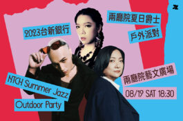 42_OT Banner_戶外派對@2x