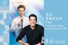 TSO_0806-黑亞、斯帕契克_MUSICO網站刊登1200x800_