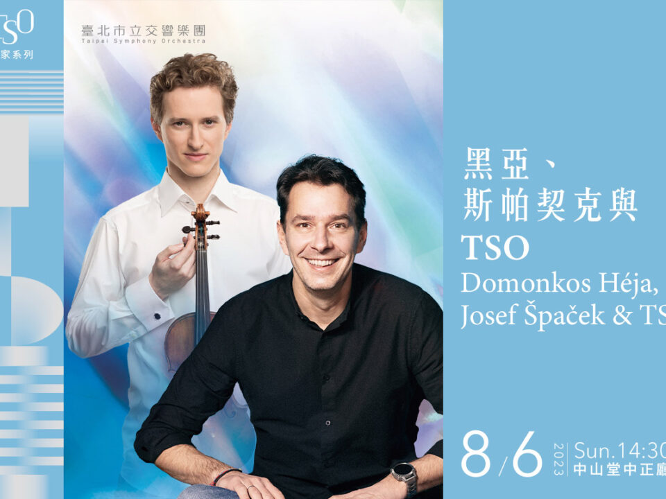 TSO_0806-黑亞、斯帕契克_MUSICO網站刊登1200x800_