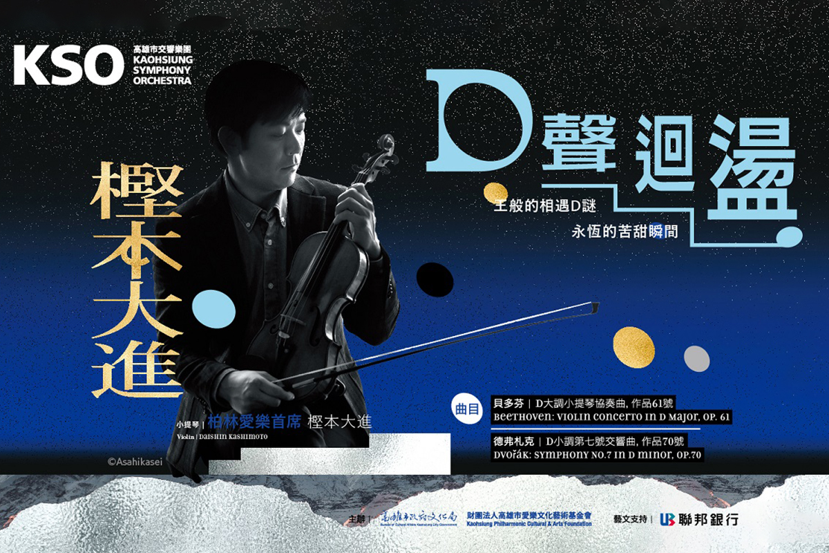 D聲迴盪-banner