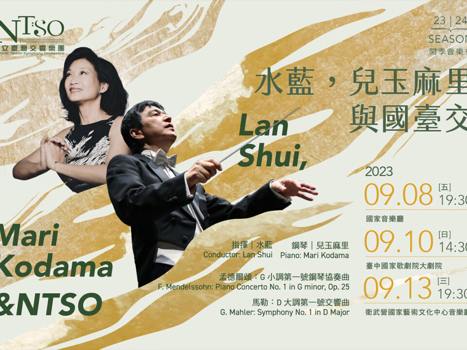 NTSO_2023.0908.10.13_MUSICO圖片_