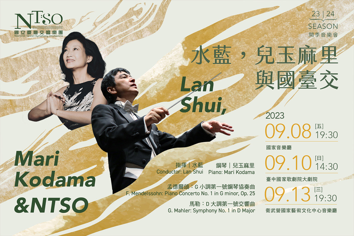 NTSO_2023.0908.10.13_MUSICO圖片_