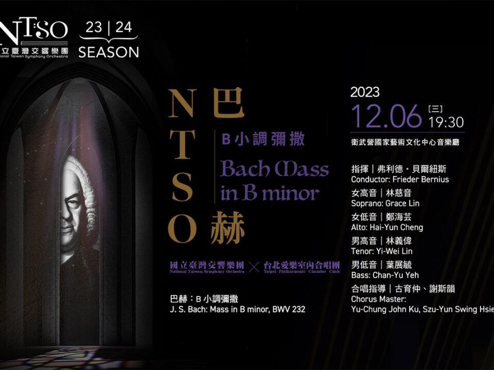 NTSO_2023.1206_MUSICO圖片_