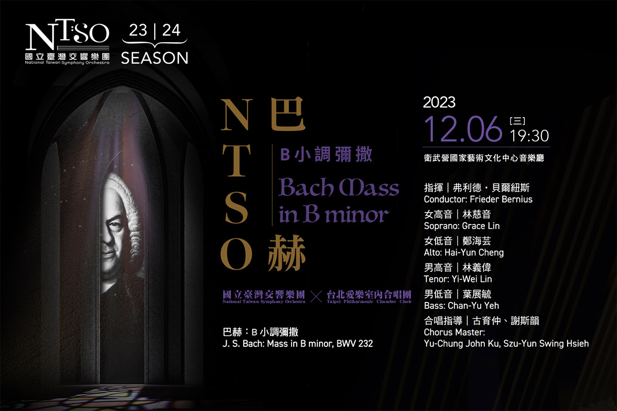 NTSO_2023.1206_MUSICO圖片_