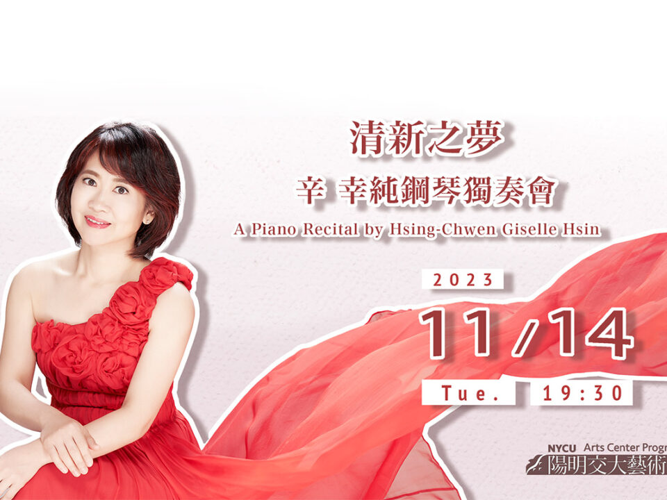 20231114_A Piano Recital by Hsing-Chwen Giselle Hsin_01