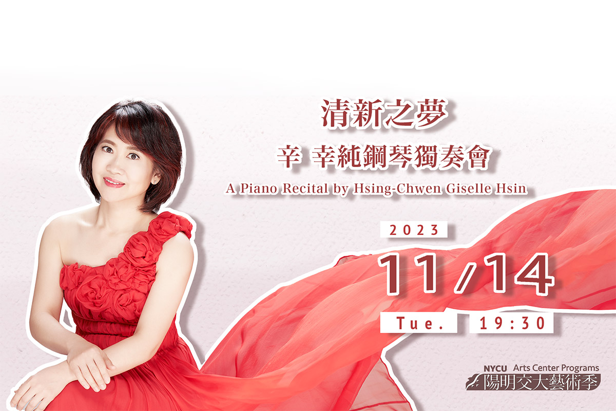 20231114_A Piano Recital by Hsing-Chwen Giselle Hsin_01