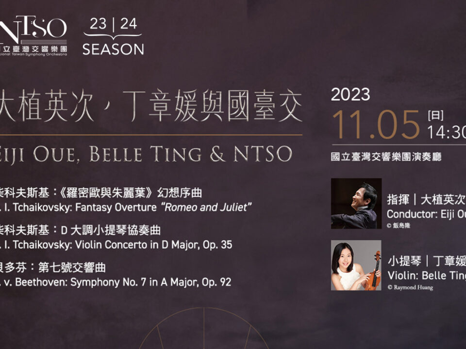 NTSO_2023.1105_MUSICO圖片_