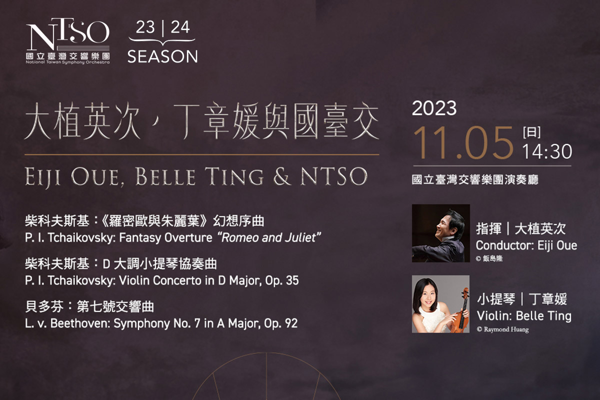 NTSO_2023.1105_MUSICO圖片_