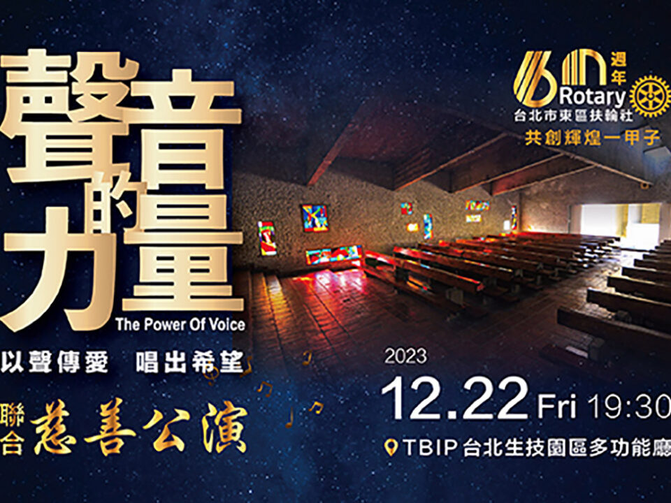 第四屆台北樂活合唱節_banner_tixfun_20220831