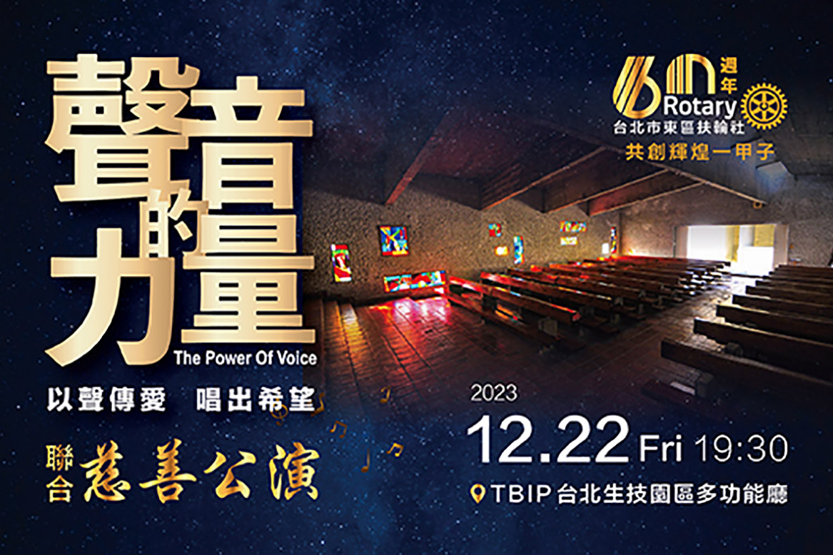 第四屆台北樂活合唱節_banner_tixfun_20220831