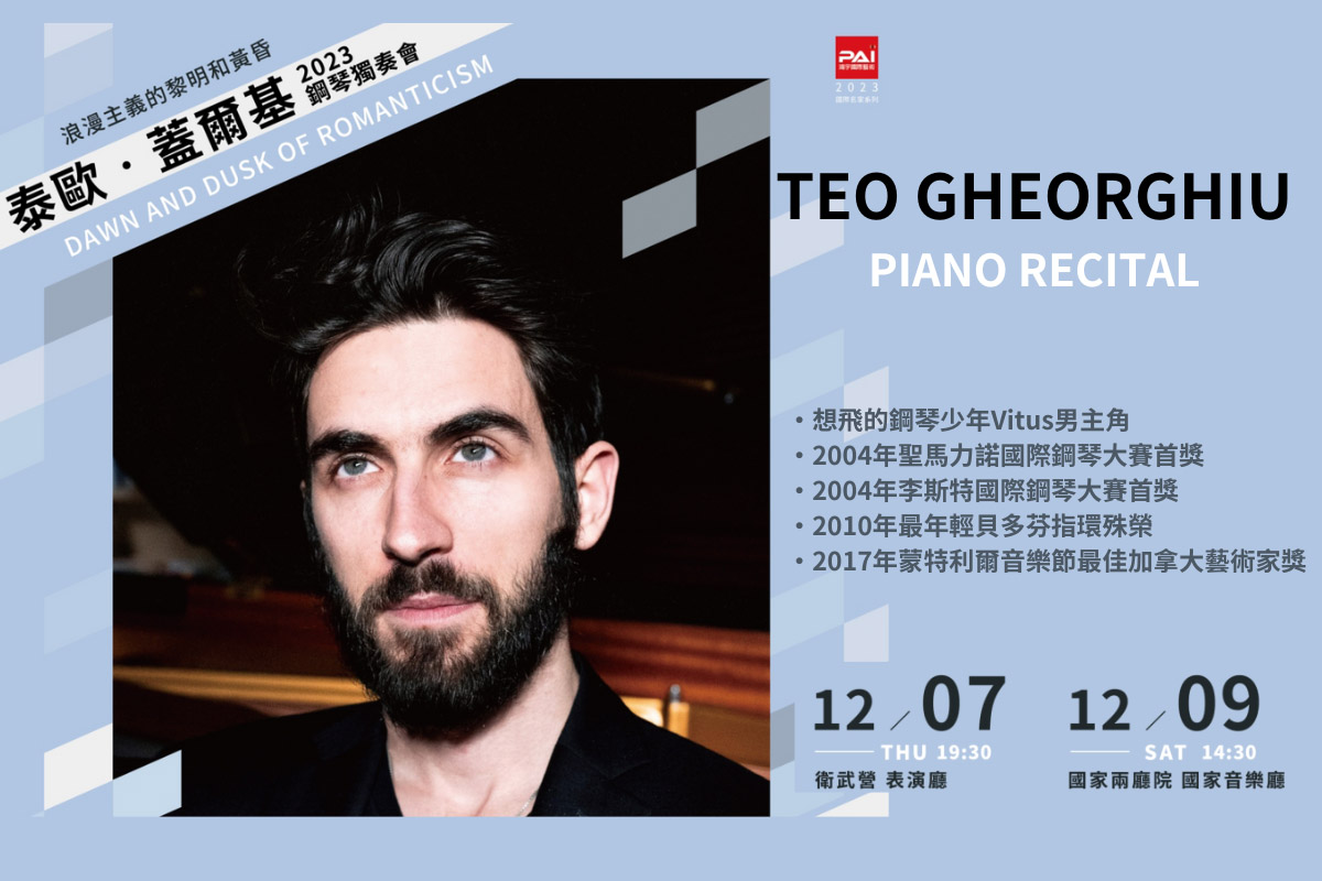 TEO GHEORHHIU 落文字 - 1