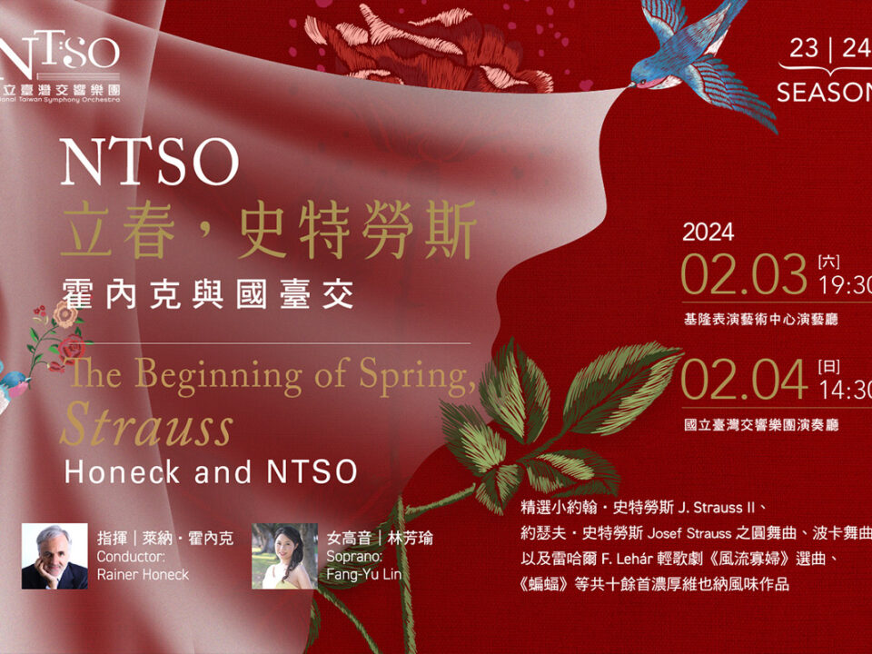 NTSO_2024.0203.04_MUSICO圖片_