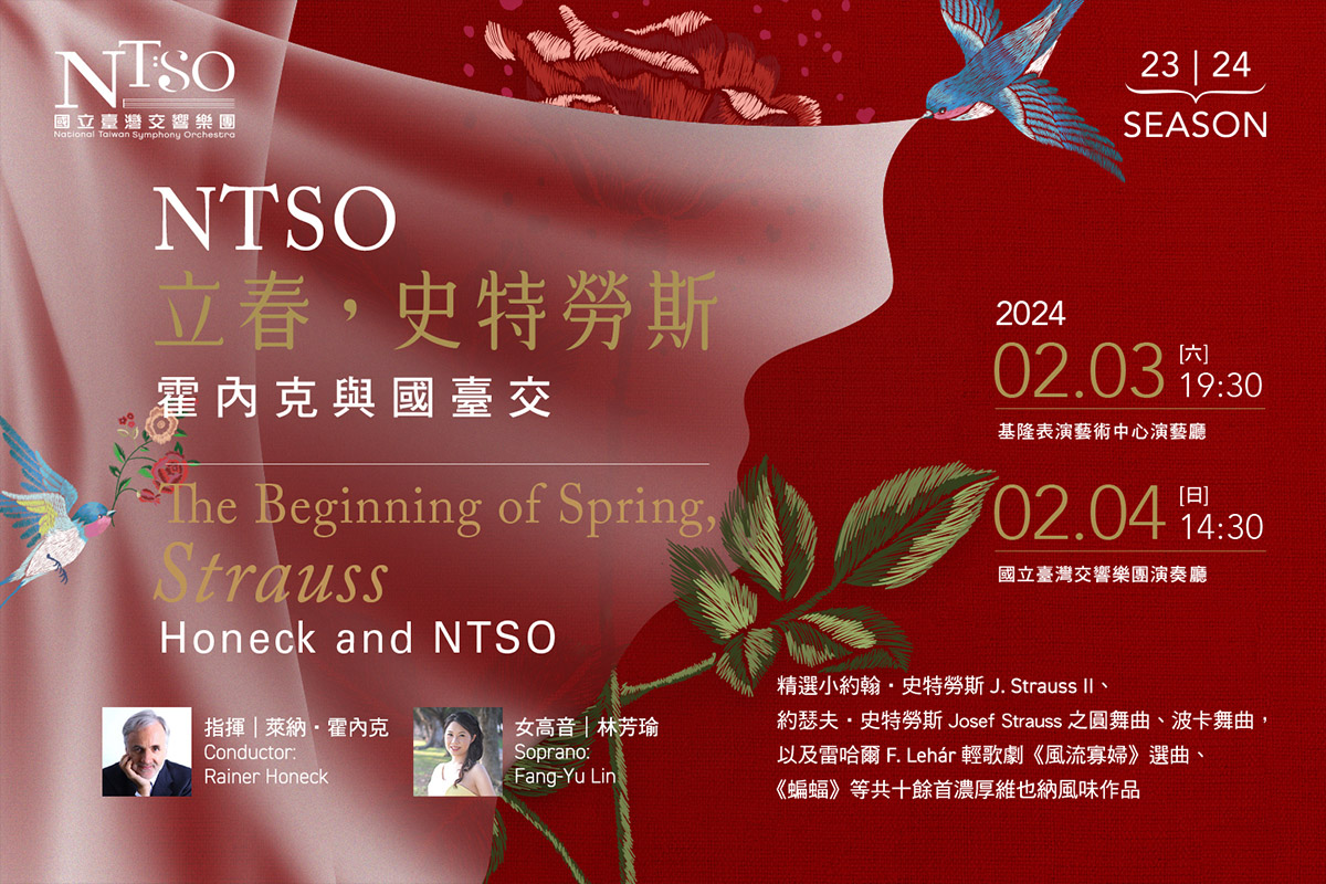 NTSO_2024.0203.04_MUSICO圖片_