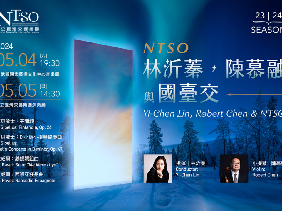 NTSO_0504.05_banner_MUSICO圖片_