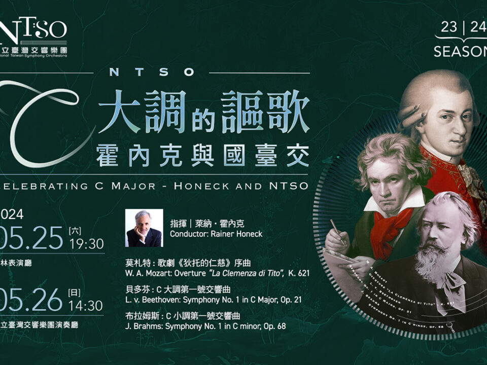 NTSO_0525_banner_MUSICO圖片_