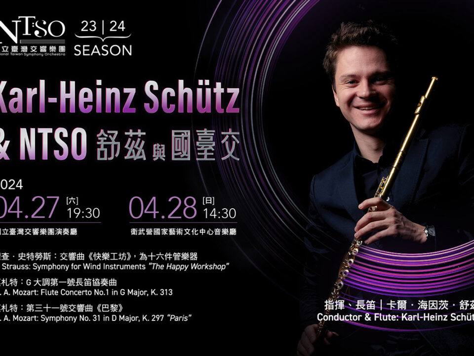 NTSO_2024.0427.28_banner_MUSICO圖片_