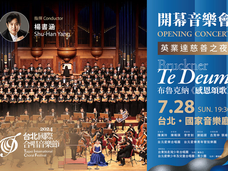 TICF24_banner_MUSICO_各場次_20240621