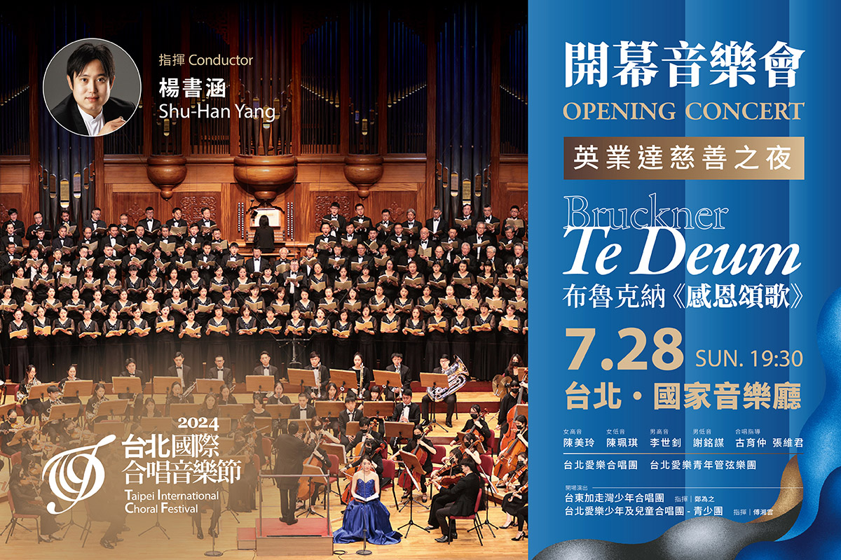 TICF24_banner_MUSICO_各場次_20240621