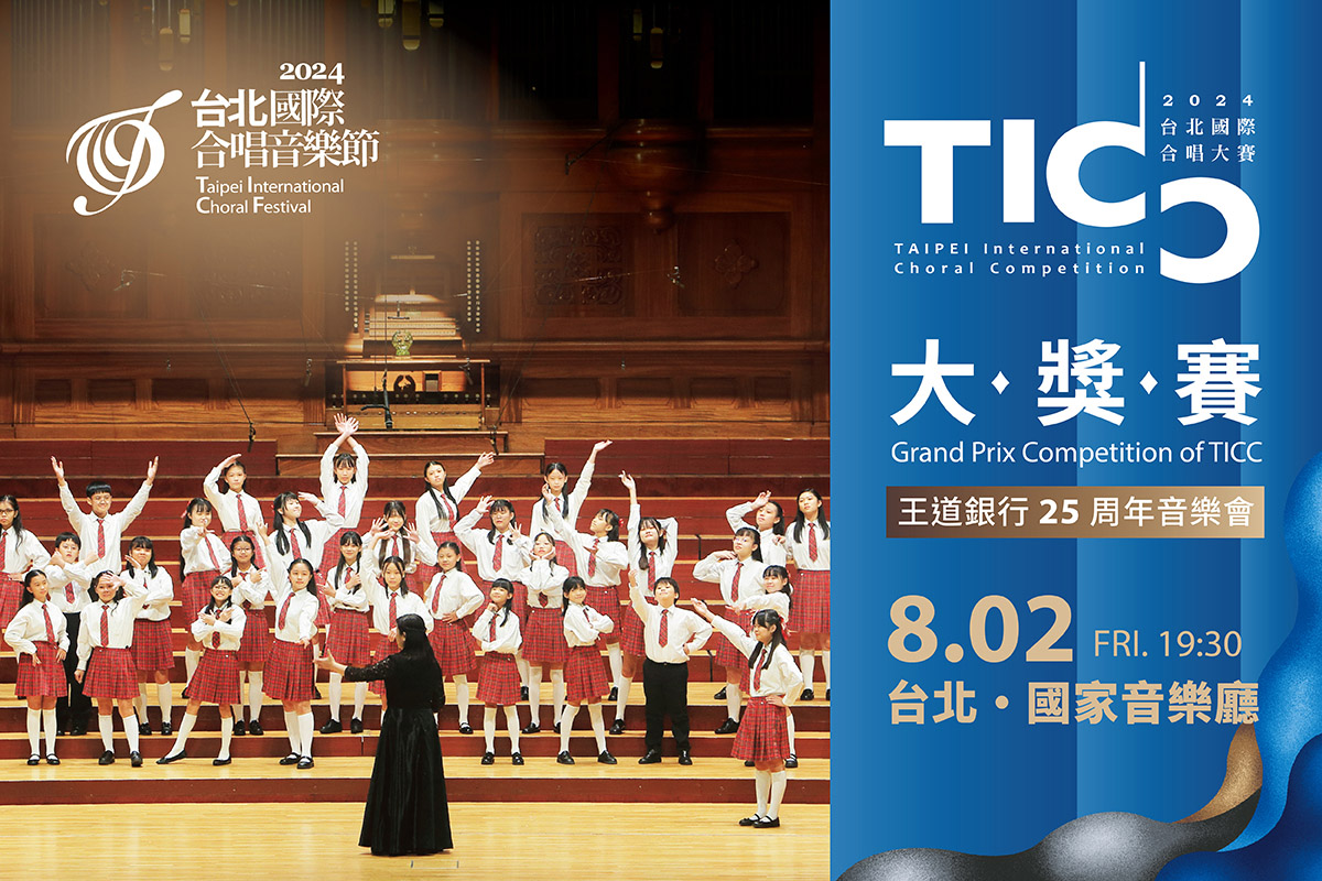 TICF24_banner_MUSICO_各場次_20240621