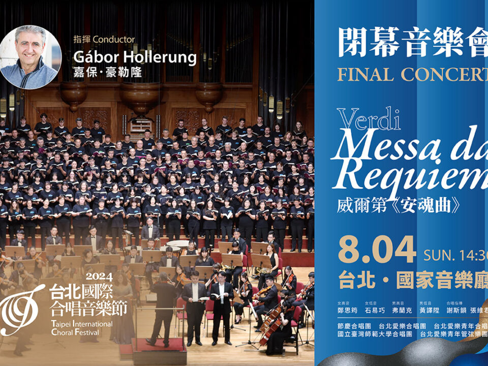 TICF24_banner_MUSICO_各場次_20240621